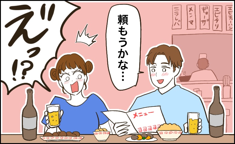 「頼もうかな…」えっ！？酔った夫が謎の注文⇒到着後、一切食べない夫が明かした驚きの理由