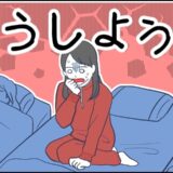 「どうしよう…！！」生理用品なしで修学旅行へ⇒2日目の朝に目覚めて絶望！すると同室の友人が…