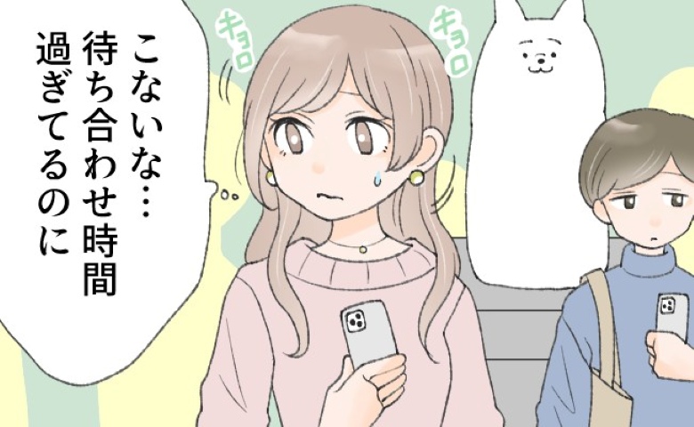 「見つからない！」マッチングした彼との待ち合わせ⇒電話をしてみると、近くにいた男性が…？