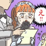 「絶対泣かない」と宣言していた夫。花嫁の手紙中、夫のマイクが震え出し…会場が大爆笑したワケ