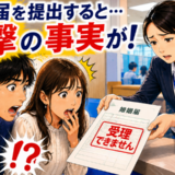 役所「すでに結婚されています」初婚のはずなのに、なぜ…！？衝撃の事実が発覚
