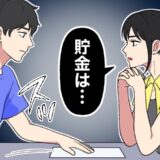 「議事録とります！」年2回、本気で夫婦の定例会議⇒開催される理由は…