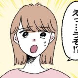 「えっ…うそ」フォトウエディングでまさかの裏切り！？彼が店員と談笑する姿に私が号泣したワケ