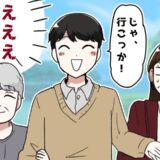 「えっ…誰！？」初デートで謎の女性と手を繋いでいた彼⇒「実は…」まさかの理由にゾッ