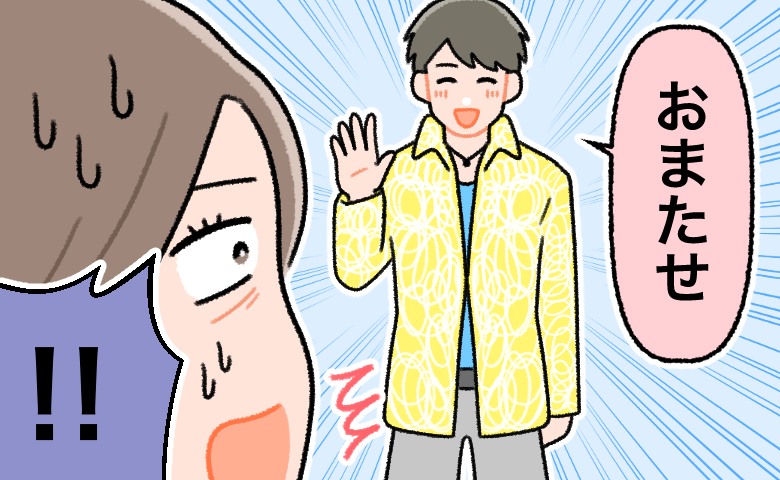 憧れの先輩とデート→告白されるも…「ごめんなさい」プライベートの彼を受け入れられなかったワケ