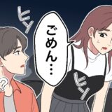 「ごめん…！」気になる彼との映画デートを離席⇒急いで向かった先はまさかの…