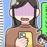 結婚挨拶をするため彼の両親に連絡⇒彼「来なくていいって」え…？焦った私が理由を聞くと…