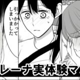 生理痛、月経過多…。ミレーナ装着を決意した女性たちの体験談【マンガ】