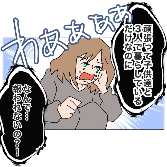 旦那の浮気相手は私の友達 ~2nd SEASON~/エコ
