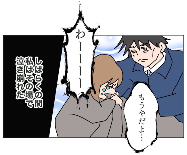 旦那の浮気相手は私の友達 ~2nd SEASON~/エコ