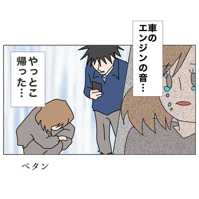 旦那の浮気相手は私の友達 ~2nd SEASON~/エコ