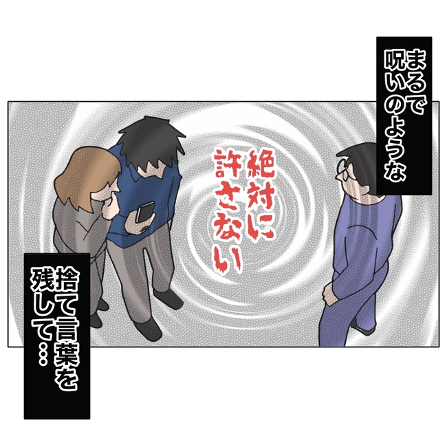 旦那の浮気相手は私の友達 ~2nd SEASON~/エコ
