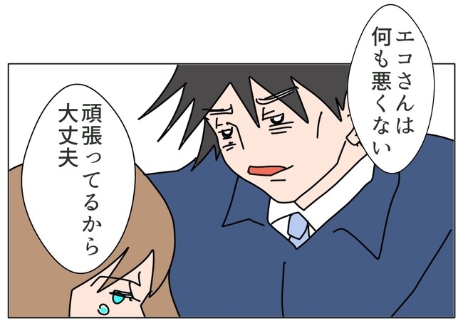 旦那の浮気相手は私の友達 ~2nd SEASON~/エコ