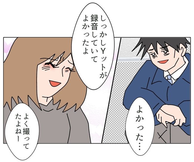 旦那の浮気相手は私の友達 ~2nd SEASON~/エコ