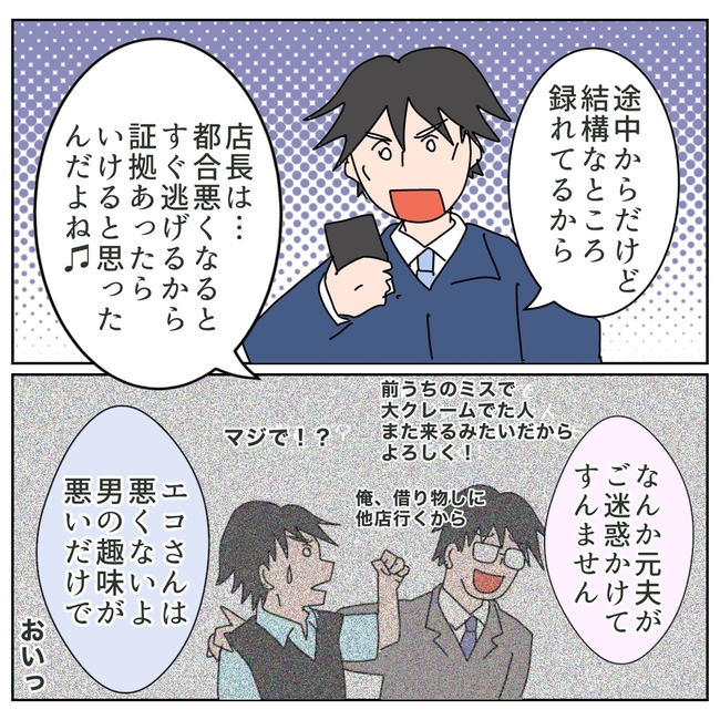 旦那の浮気相手は私の友達 ~2nd SEASON~/エコ