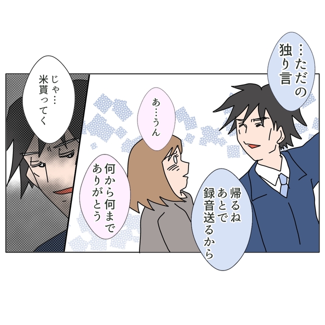 旦那の浮気相手は私の友達 ~2nd SEASON~/エコ