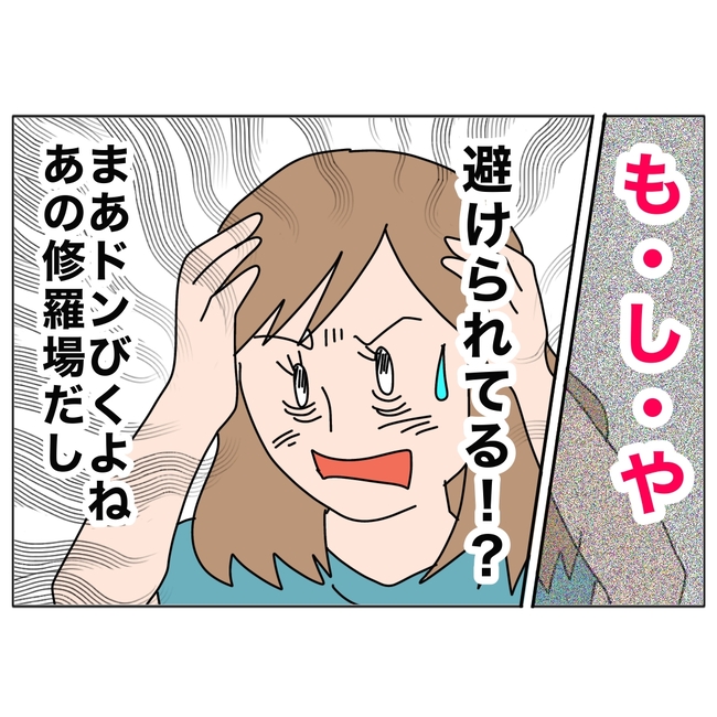 旦那の浮気相手は私の友達 ~2nd SEASON~/エコ