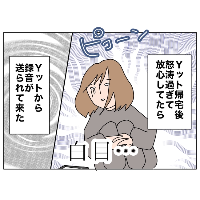 旦那の浮気相手は私の友達 ~2nd SEASON~/エコ