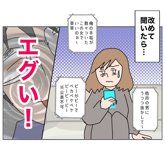 旦那の浮気相手は私の友達 ~2nd SEASON~/エコ
