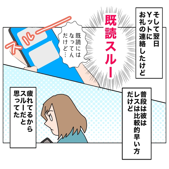 旦那の浮気相手は私の友達 ~2nd SEASON~/エコ