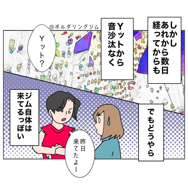 旦那の浮気相手は私の友達 ~2nd SEASON~/エコ