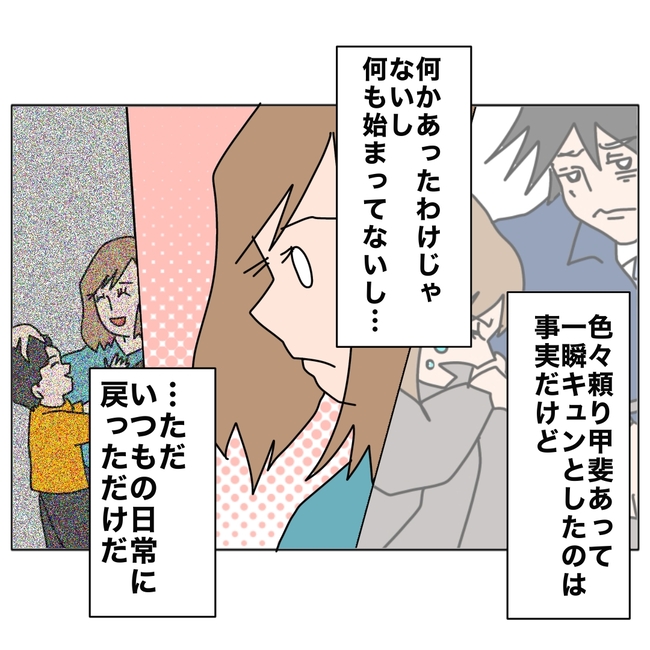 旦那の浮気相手は私の友達 ～2nd SEASON～／エコ