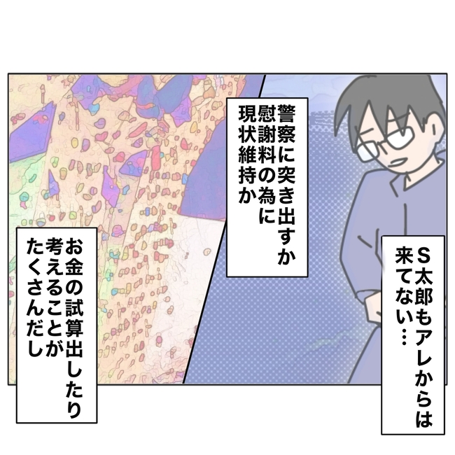 旦那の浮気相手は私の友達 ～2nd SEASON～／エコ