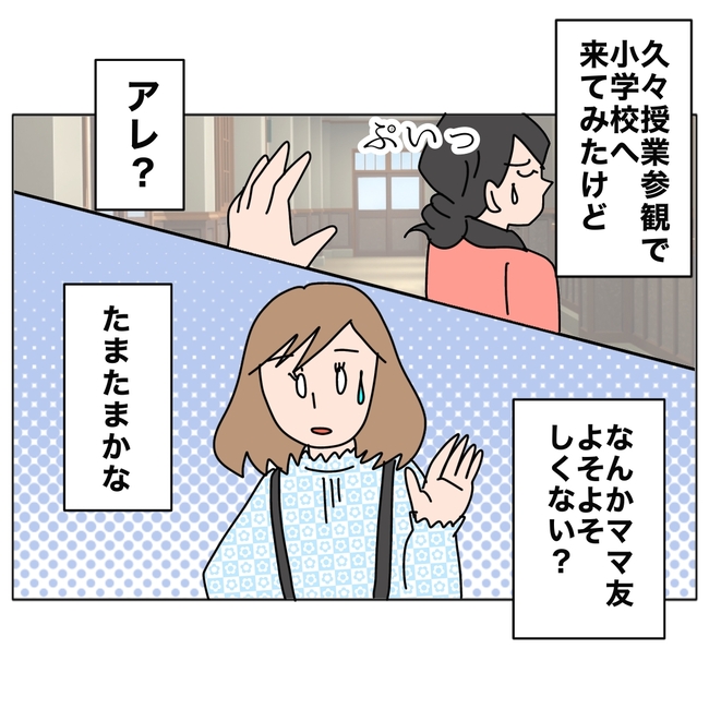 旦那の浮気相手は私の友達 ～2nd SEASON～／エコ