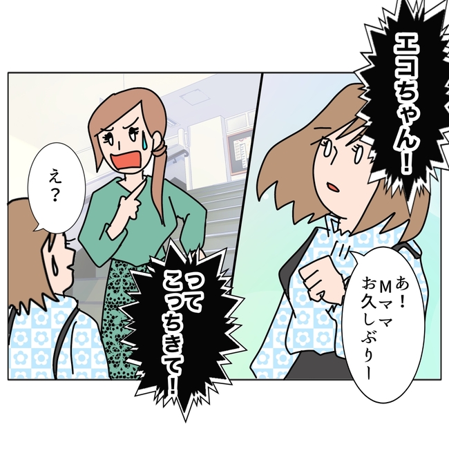 旦那の浮気相手は私の友達 ～2nd SEASON～／エコ