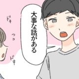 交際5年の夏。花火大会で彼から「大事な話がある」と言われ、プロポーズを期待したら…！？