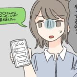 交際後もアプリを消さない彼。後日…彼のスマホに届いた「まさかの通知」に血の気が引いたワケ