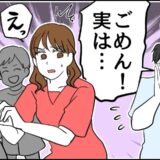 子どもの誕生日のお祝いでレストランへ→出発直前「ごめん！」夫が私たちを置いて向かったのは