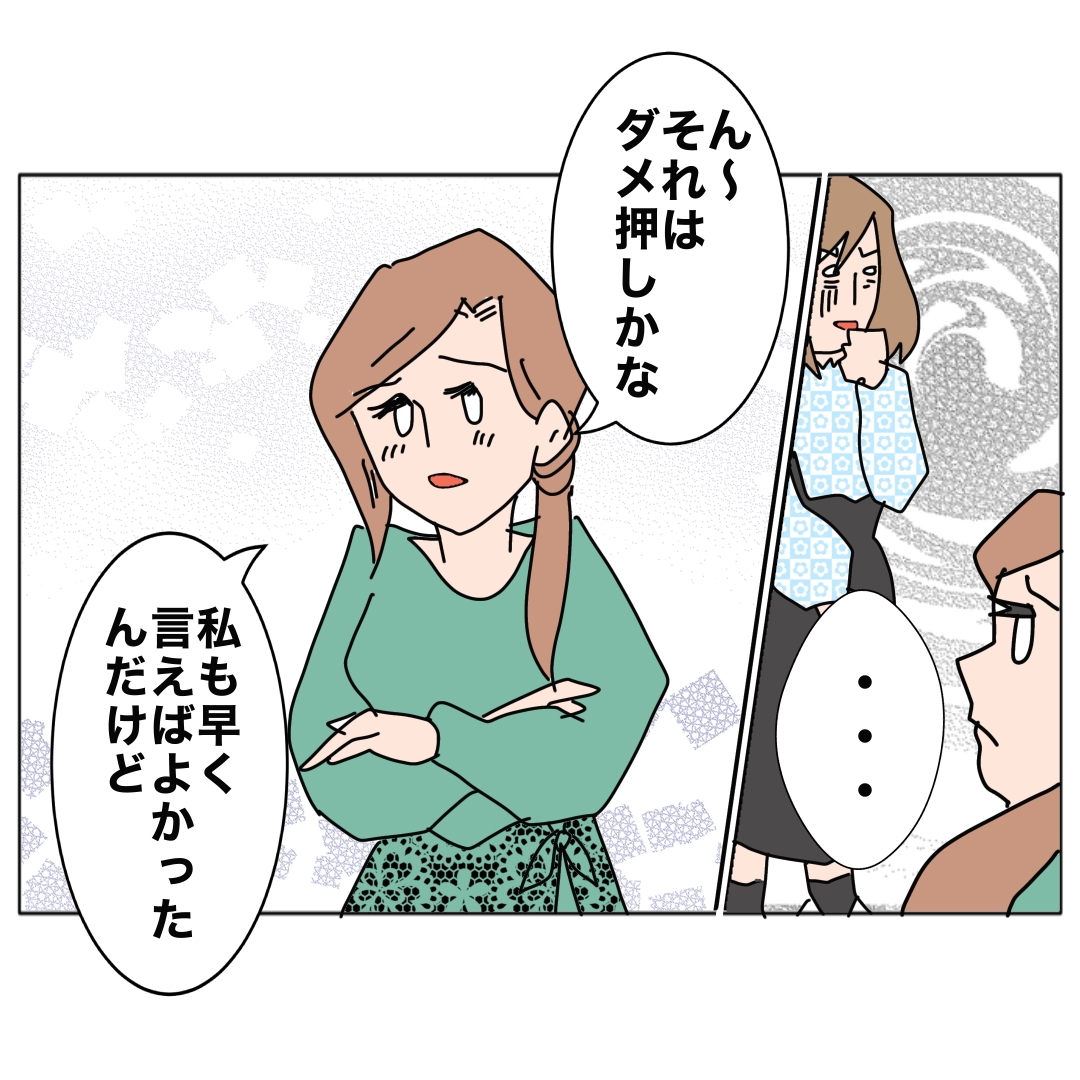 旦那の浮気相手は私の友達 ～2nd SEASON～／エコ