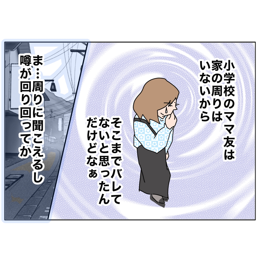 旦那の浮気相手は私の友達 ～2nd SEASON～／エコ
