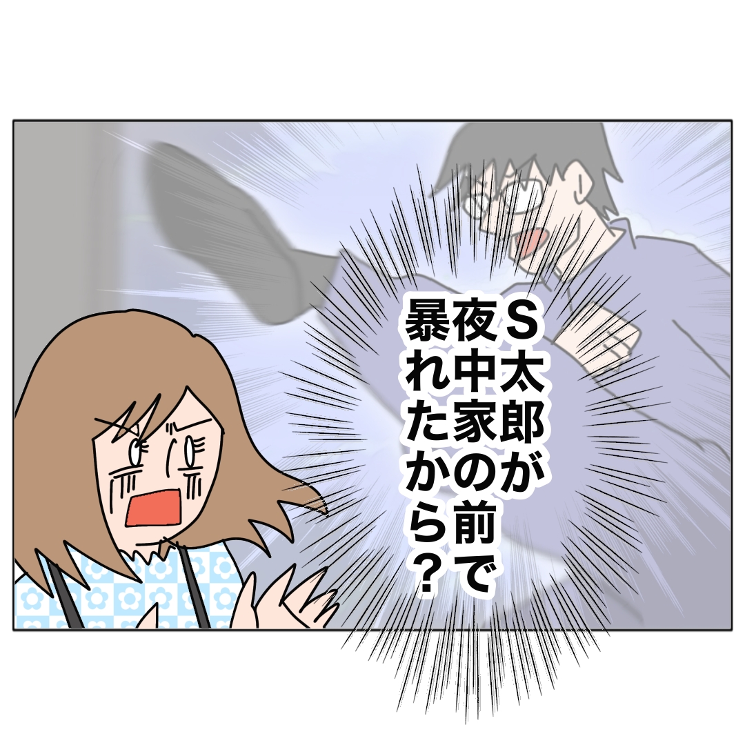 旦那の浮気相手は私の友達 ～2nd SEASON～／エコ