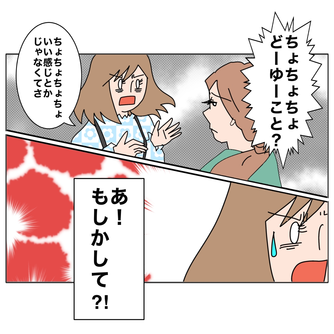 旦那の浮気相手は私の友達 ～2nd SEASON～／エコ
