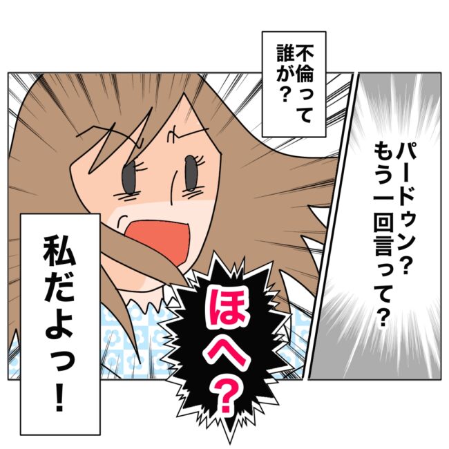 旦那の浮気相手は私の友達 ～2nd SEASON～／エコ
