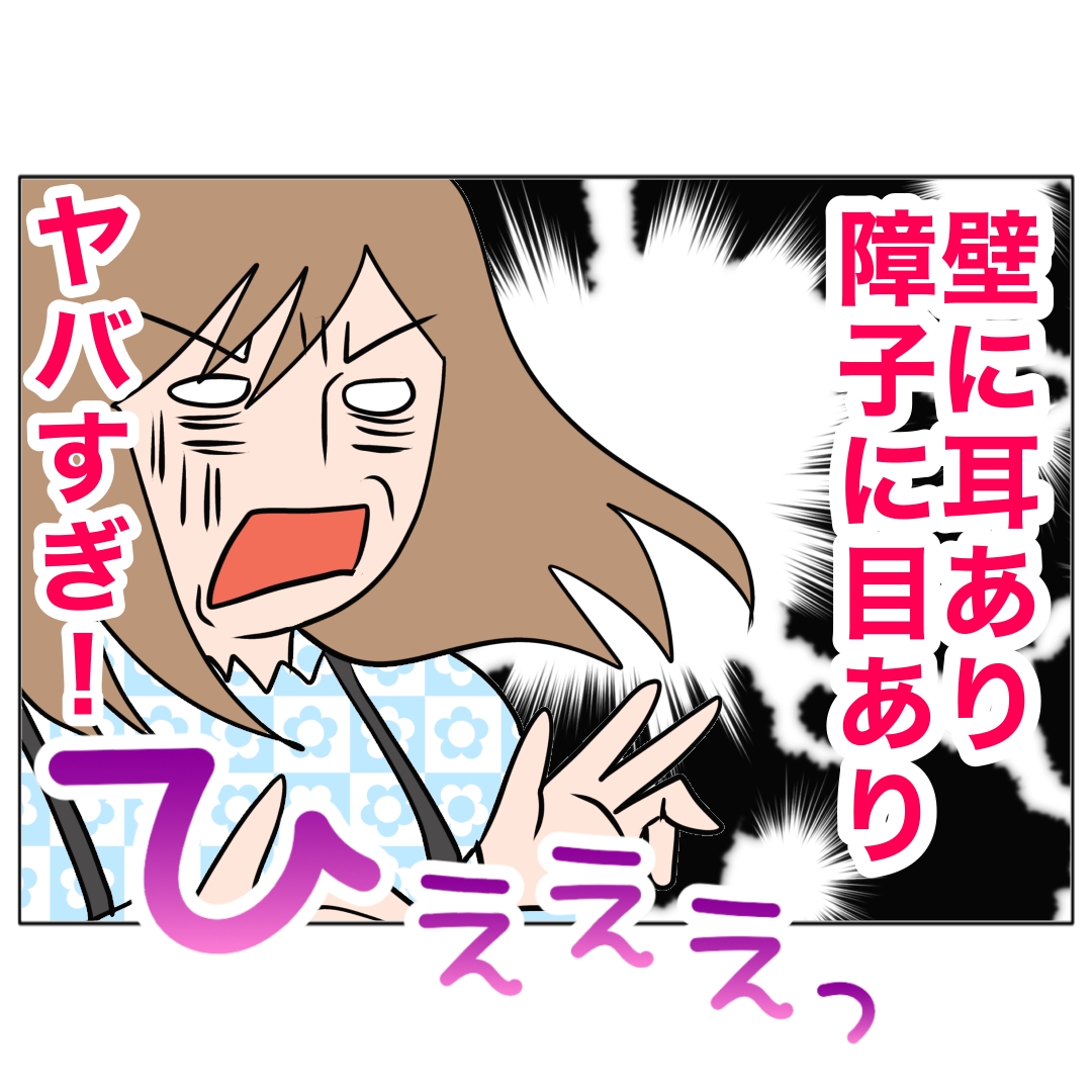 旦那の浮気相手は私の友達 ～2nd SEASON～／エコ