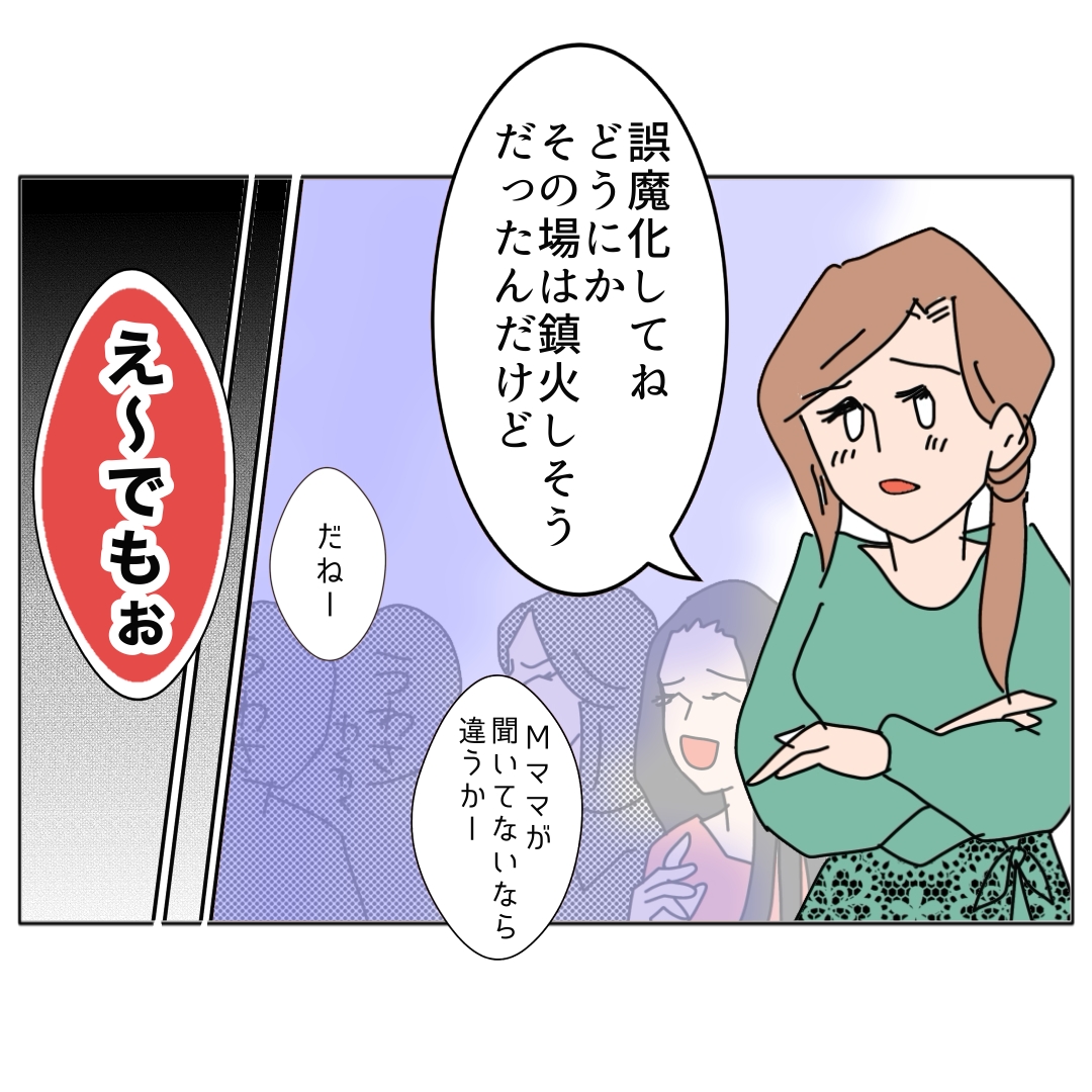 旦那の浮気相手は私の友達 ～2nd SEASON～／エコ