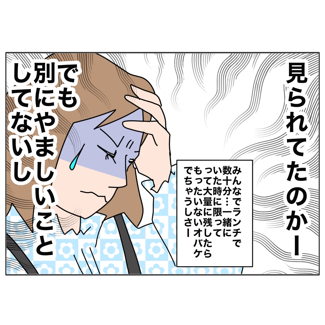 旦那の浮気相手は私の友達 ～2nd SEASON～／エコ