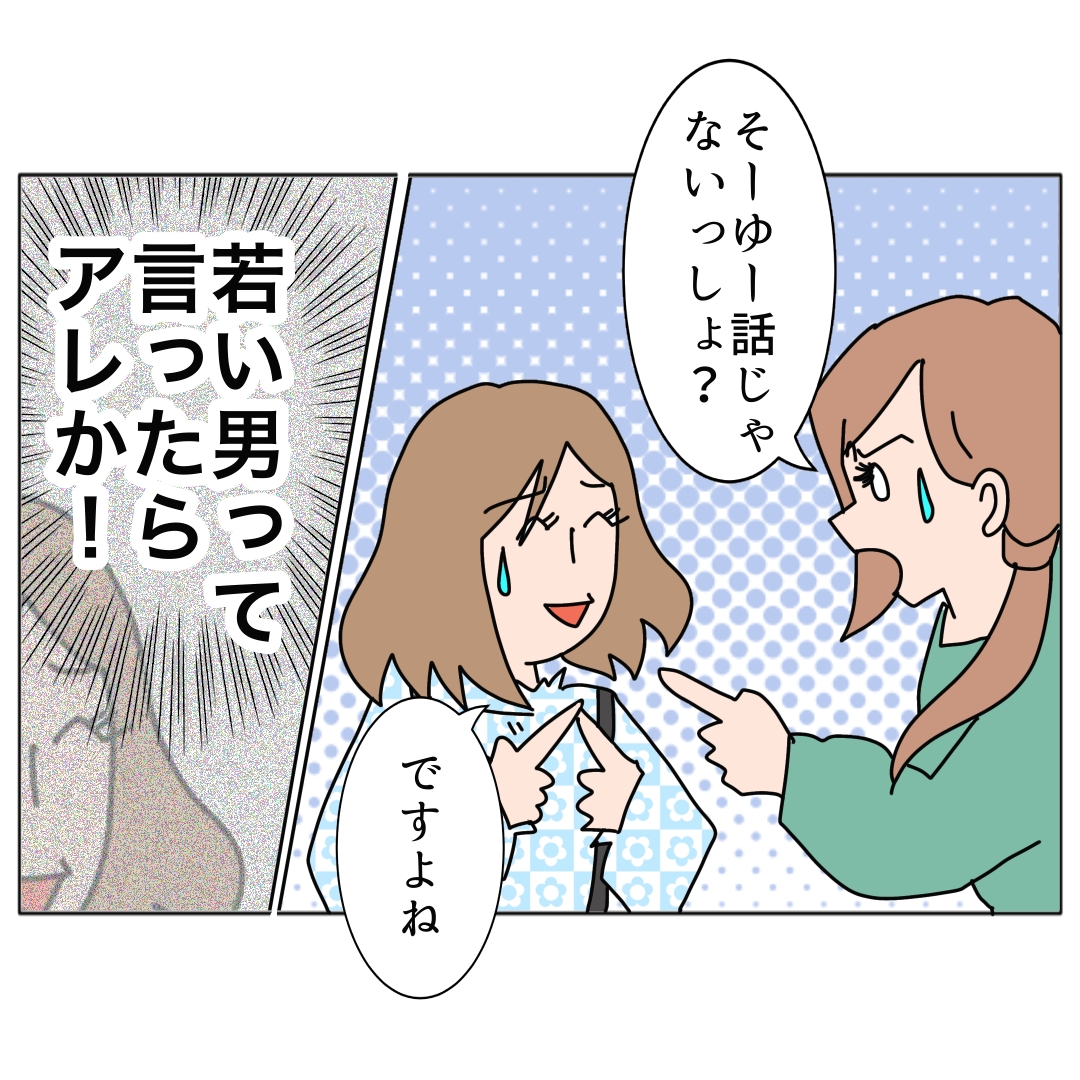 旦那の浮気相手は私の友達 ～2nd SEASON～／エコ