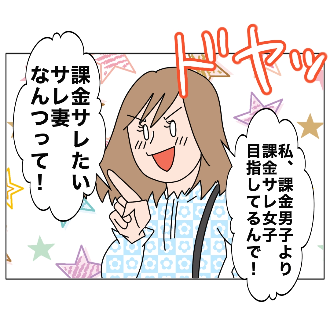 旦那の浮気相手は私の友達 ～2nd SEASON～／エコ