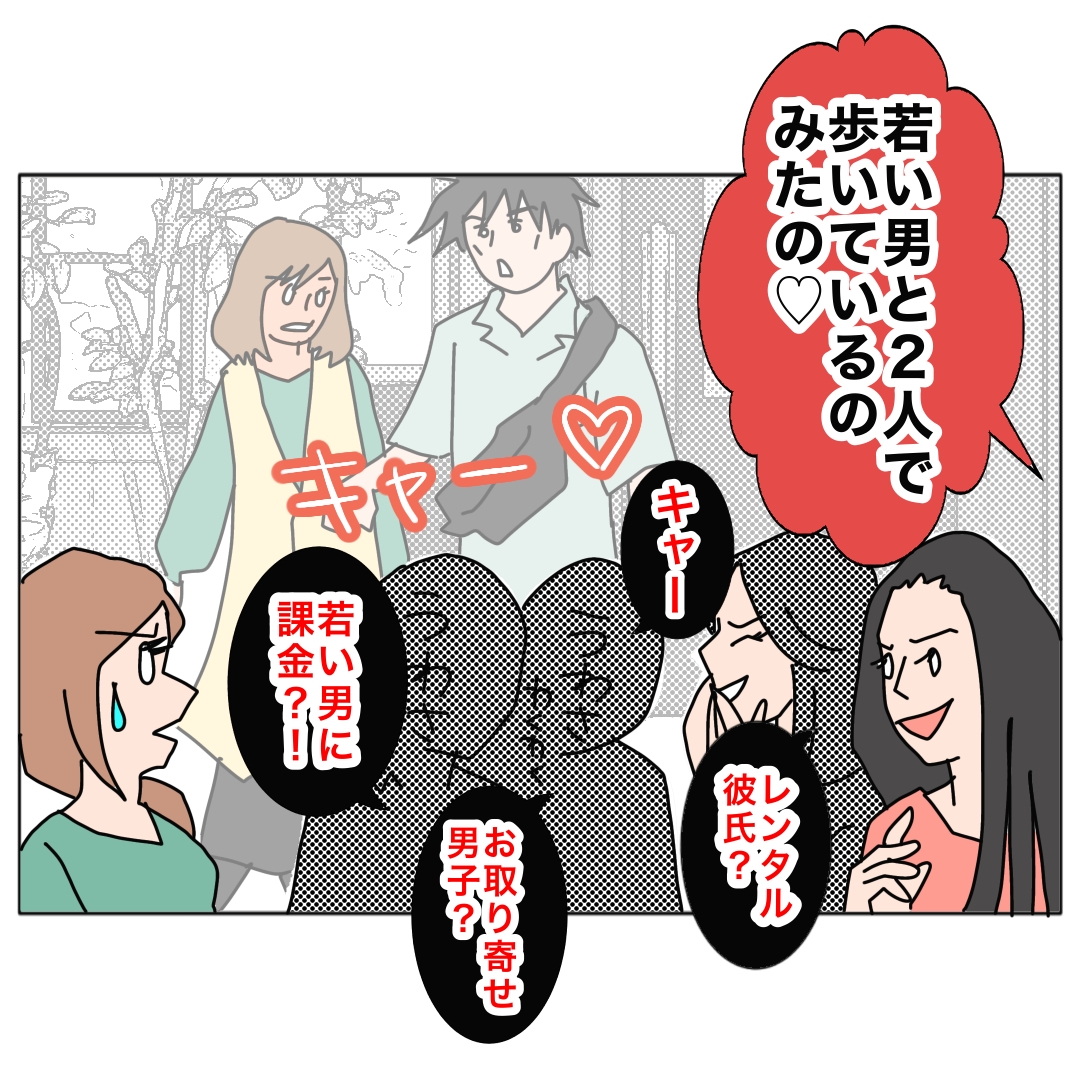 旦那の浮気相手は私の友達 ～2nd SEASON～／エコ