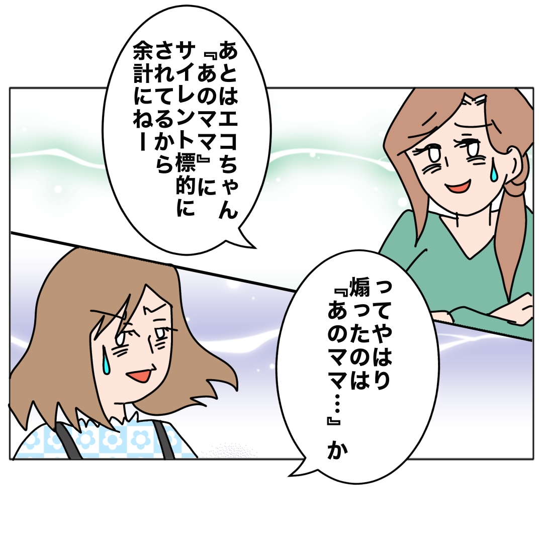 旦那の浮気相手は私の友達 ～2nd SEASON～／エコ