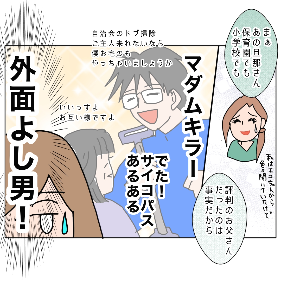 旦那の浮気相手は私の友達 ～2nd SEASON～／エコ