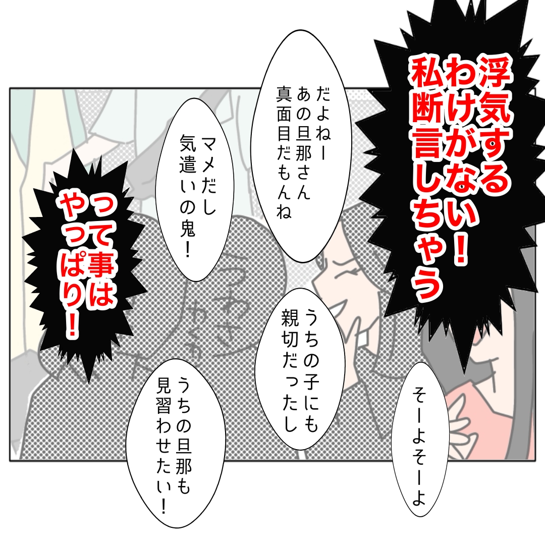 旦那の浮気相手は私の友達 ～2nd SEASON～／エコ