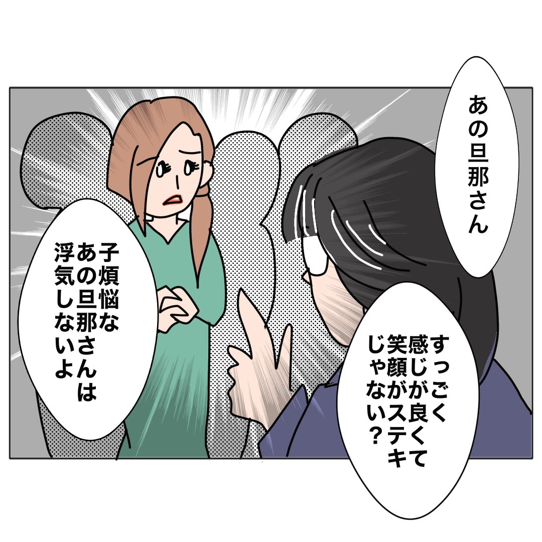 旦那の浮気相手は私の友達 ～2nd SEASON～／エコ