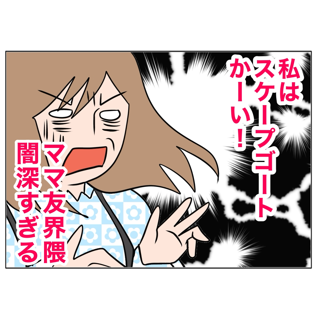 旦那の浮気相手は私の友達 ～2nd SEASON～／エコ