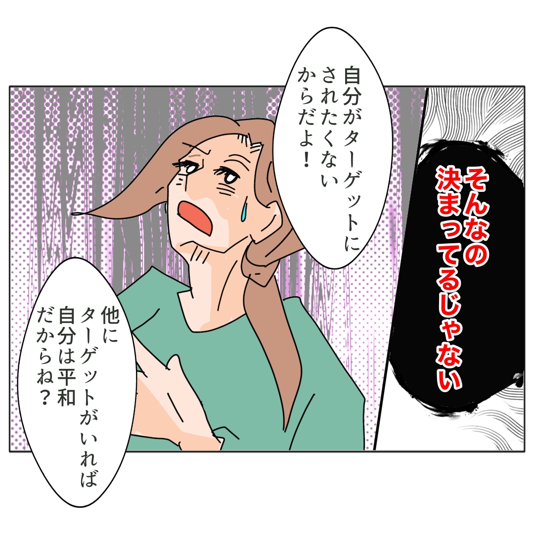旦那の浮気相手は私の友達 ～2nd SEASON～／エコ