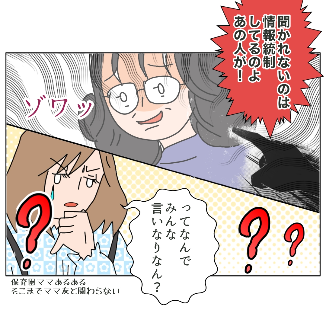 旦那の浮気相手は私の友達 ～2nd SEASON～／エコ